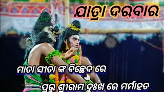 #narendrapurramanataka  mahirabana badhha |odia jatra |odia nataka | ramalila| odia culture