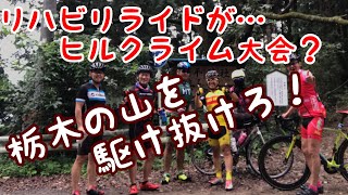 #61・ランチは激坂の後で！秋の太平山・琴平峠・唐沢山を楽しもう！中編