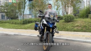 降价6000元香不香？我的无极DS525X拉力6000多公里遇到那些问题