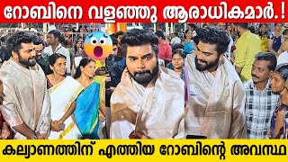 ഗുരുവായൂർ അമ്പലത്തിൽ റോബിനെ കണ്ട് തടിച്ചുകൂടി ആരാധകർ | Dr Robin Arati Podi Marriage At Guruvayoor