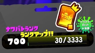 [Tableturf Battle]Rank up 601-700[Splatoon3]