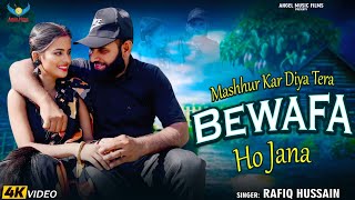 Rafiq Hussain | Mashhur Kar Diya Tera Bewafa Ho Jana  | New Song 2025 | 2025 Ke Hindi Gane