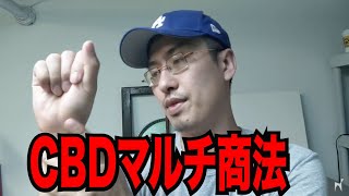 【５日目】アムウェイのCBD を痛めた手首に塗ってみた【マルチ商法】【注意】