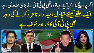 PTI has nominated several covering candidates from single constituency out of fear – Irshad Bhatti