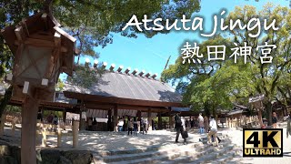 4K Walking Around Atsuta Jingu Shrine (熱田神宮)