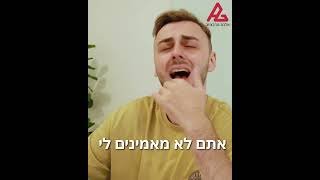 אתה נוכל רמאי שקרן גנב