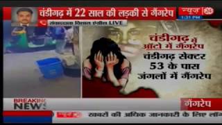 22-yr-old woman gangraped in Chandigarh