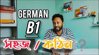 B1 পাস করতে কতদিন সময়ের প্রয়োজন হয় - A1 A2 B1 full Study Guide