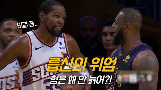 듀란트조차 버거운 리그 최고령자의 회춘 퍼포먼스 | 피닉스 vs LA 레이커스 | NBA 경기 리뷰