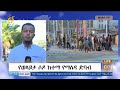 የወላይታ ሶዶ ከተማ የማለዳ ድባብ