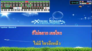 XMK หยุดตรงนี้ที่เธอ - ฟอร์ด สบชัย