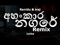 Ranidu & Iraj - අහංකාර නගරේ | Ahankara Nagare (Lyrics)