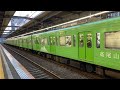 京王8000系8713f 高尾山トレイン・日立gto 〔急行 新宿行き／府中駅到着・発車〕