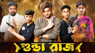 গুন্ডা রাজ । GUNDA RAJ । Action Video । Bangla Natok । AGUNK । Palli Gram TV Latest Video