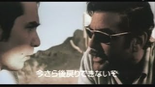 映画「コンフェッション」(2003)日本版劇場公開予告編 Confessions of a Dangerous Mind Japanese Theatrical Trailer