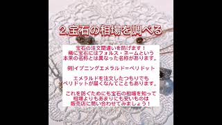 4つになっちゃいました😂やっぱりジュエリーって安くない買い物なので、ぜひネットでジュエリーを買う時の参考にしてください！#ジュエリー #豆知識 #ラグジュアリー #麻布十番