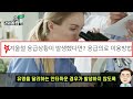 겨울철 응급상황 골든타임 대처법 이것만은 꼭 확인 모르면 생사 갈린다 3.1경제독립tv