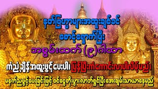 မင်္ဂလာပါခင်ဗျ၊