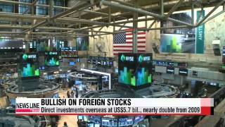 Korean investors bullish on foreign stocks   국내 투자자들 해외주식 투자 5년새 2배