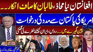 New Proxy Game | US Wants Help From Pakistan | Afghan Taliban Rejected Offer | Najam Sethi Analysis