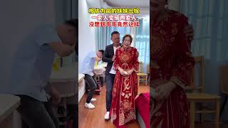 妹妹出嫁，哥哥哭着说：以前天天欺负妹妹，以为她出嫁我会很高兴，可我们明明是一家人，没想到却变成了亲戚…说着哥哥哭成了泪人，哭得撕心裂肺…兄妹情深 情感 亲情无价