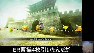 【三国志大戦】神出鬼没なエルフ68【1/29 英傑大戦を満喫する漢鳴使いパンピー】