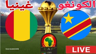 تحليل  مباراة منتخب الكونغو و منتخب غينيا في كاس الامم الافريقية 2024