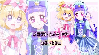 【イラストメイキング】魔法つかいプリキュア　みらいとリコ描いてみた💗⭐️#イラストメイキング #イラスト #アイビスペイント #絵師さんと繋がりたい #プリキュア #precure #お絵かき