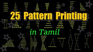 Learn Pattern Printing in Java in Just 2 Hours (in Tamil) | #patternprinting #tamilcoding