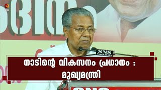 കേരളത്തിന്റെ കുതിപ്പിന് കേന്ദ്രം ഇടങ്കോലിടുന്നു  : മുഖ്യമന്ത്രി | Pinarayi Vijayan | Kairali News