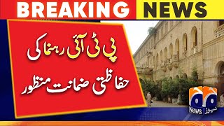 Karachi | Security bail granted to PTI leader - Geo News