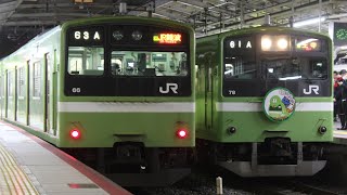 ［201系並び］201系ND606編成　普通王寺行き　天王寺駅発車