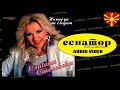 Slagjana Stolevska - Bolna e legnala - (Audio 2013) - Senator Music Bitola