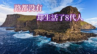 外国一女子家庭，在北极圈荒岛生活了8代人