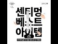 무슨 헤어핀이 이렇게 커 아이템 코멘터리 ep.37 센티멍 353 xxl 헤어핀