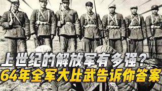 60年代的解放军有多强？最强单兵王+脑洞战术三三制=轻步兵巅峰