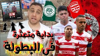 شبه فضيحة بعد تعادل الإفريقي ضد الرجيش🇦🇹منتصر. متعادل. منهزم. الإفريقي لا يغير التشكيلة😡مستقبل غامض🔥