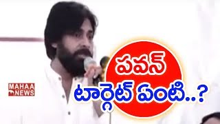 What Is The Janasena Target In Election 2019 ? | BACK DOOR POLITICS | Mahaa News