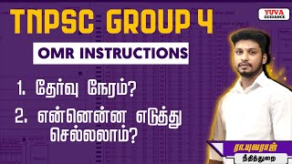 OMR & GENERAL INSTRUCTIONS FOR TNPSC GROUP4 EXAMINATION