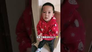 是不是小孩子被家长批评之后都说要离家出走？看你态度是真的后又自己给自己台阶？真的笑死我#骗你生儿子