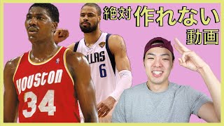 【NBA質問コーナー】2011年のマブスはなぜ戦力ダウンしてしまった？などなど