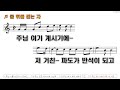 250103 신광교회 금요철야예배