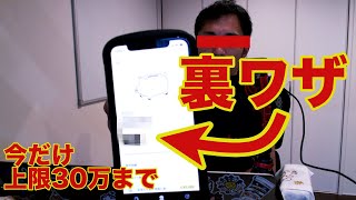 みんなの銀行を紹介する時のポイント　紹介コード：yBSxFPai