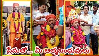 ప్రేమంటే ఇదేకదా | Guru Puja | Guru Pada Puja | Guru Purnima | Guru Mantram | KalaBhairavaGuru Swamy