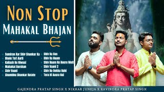 Non Stop Mahakal Bhajan | स्पेशल महाकाल भजन | Shiv Ka Das | Bhole Teri Aarti | Shiv Vaani