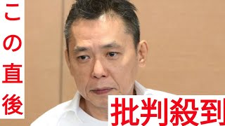 太田光「爆笑ヒットパレード」で大暴走　田中裕二に怒られ「言い過ぎました、ごめんなさい」