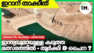 🇮🇷ഇറാന് മുന്നറിയിപ്പു?|🇮🇱|UN നിൽ ശക്തമായ നിലപാട്|India|Turkey|China|Afghan👈|Global Event's👈