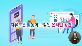 2022년 양대선거 대비 당원이 알아야 할 정치관계법 (4편, 인터넷홈페이지 및 전자우편 이용 선거운동)