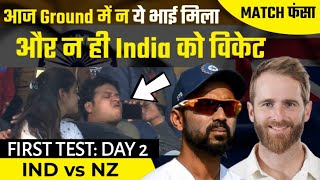 New Zealand के Openers ने मैच फँसाया,India wicket नहीं ले पाया | INDvNZ | Day 2 |RJ Raunak