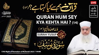 LIVE : Quran Hum Sey Kya Kehta Hai ? (14) 8th April 23 | 17th Night Ramdan 1444H | سورۃ یوسف -۲